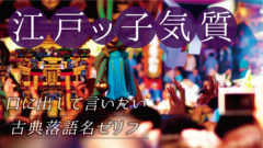あたま山 シュールな古典落語のあらすじ 動画をご紹介 落語亭